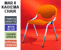 MAR 8 ÊÜèéóìá (Chair)